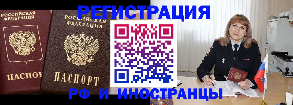 купить прописку в Нягани